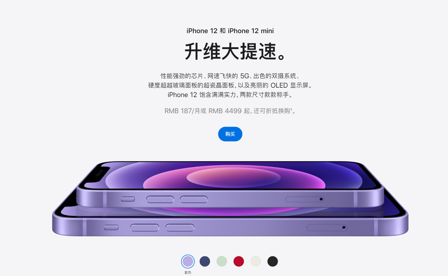 熊口管理区苹果手机维修分享 iPhone 12 系列价格降了多少 