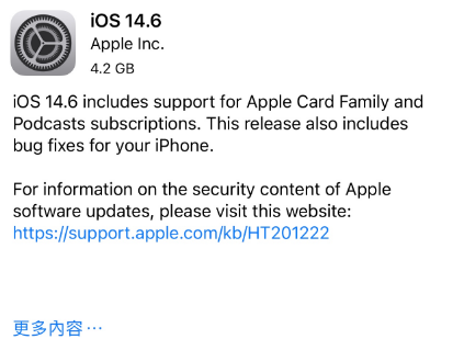 熊口管理区苹果手机维修分享iPhone5能升级iOS 14.6 RC版吗 