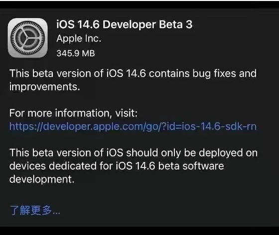 熊口管理区苹果手机维修分享iOS14.6正式版什么时候来 