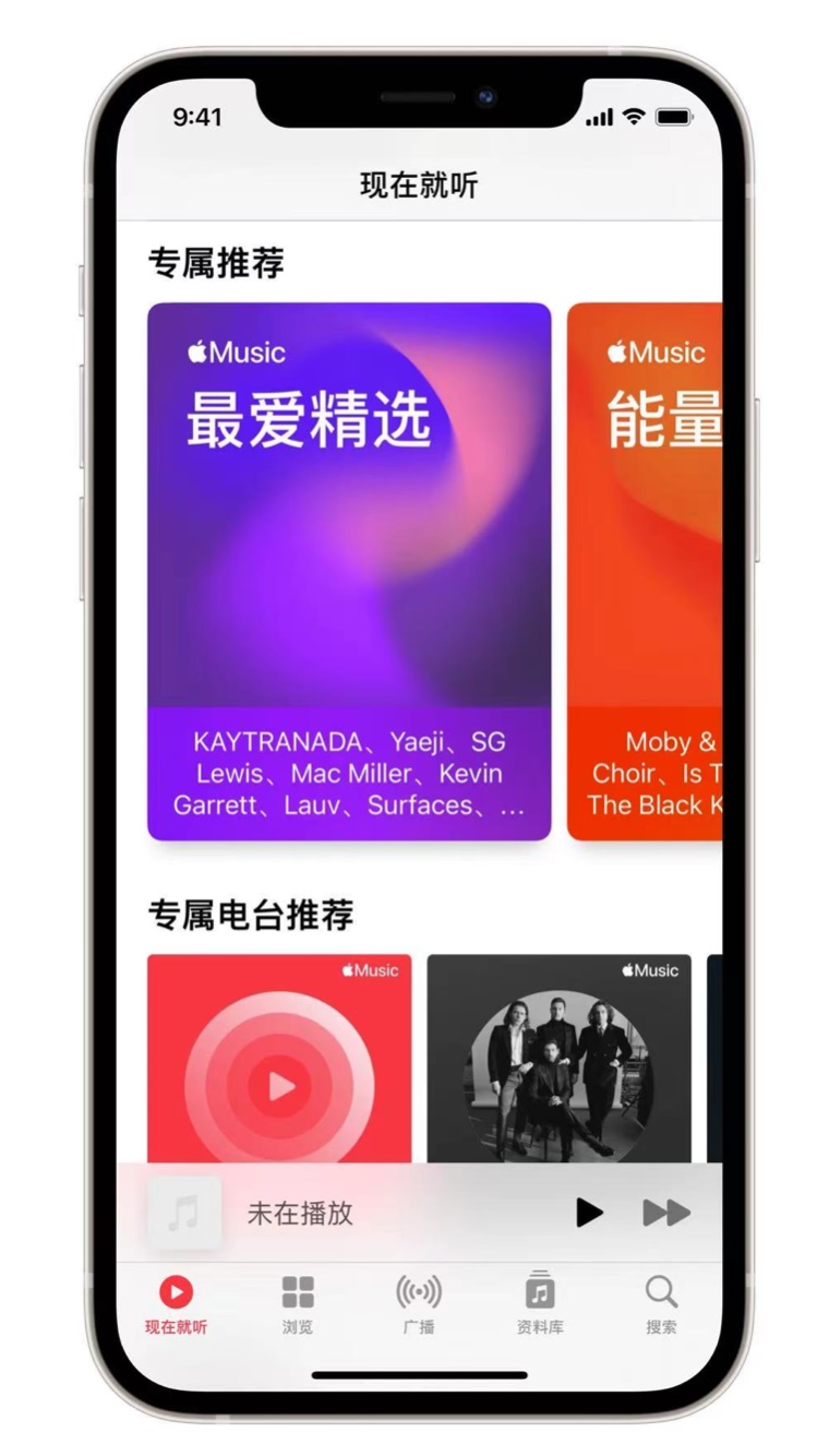 熊口管理区苹果手机维修分享iOS 14.5 Apple Music 新功能 