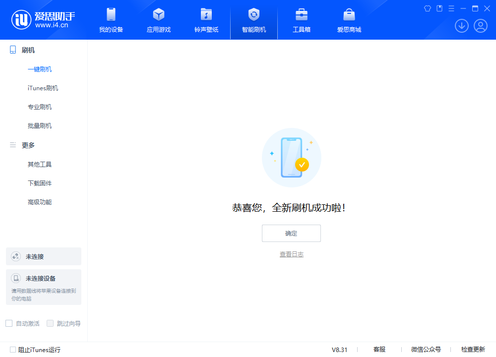 熊口管理区苹果手机维修分享iOS 18.2RC2版升级_iOS 18.2RC2版一键刷机教程 